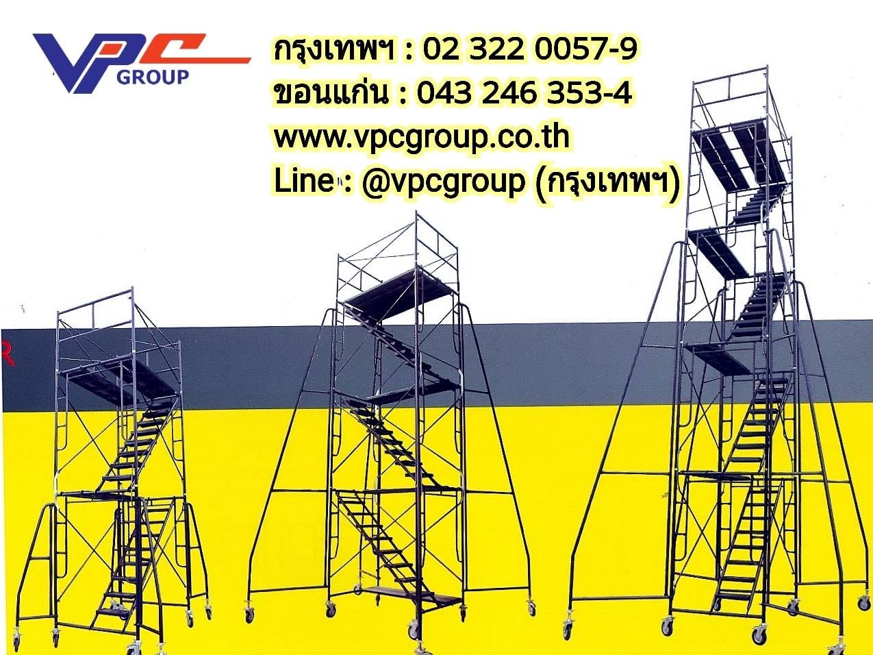 Rolling Tower Rolling Tower