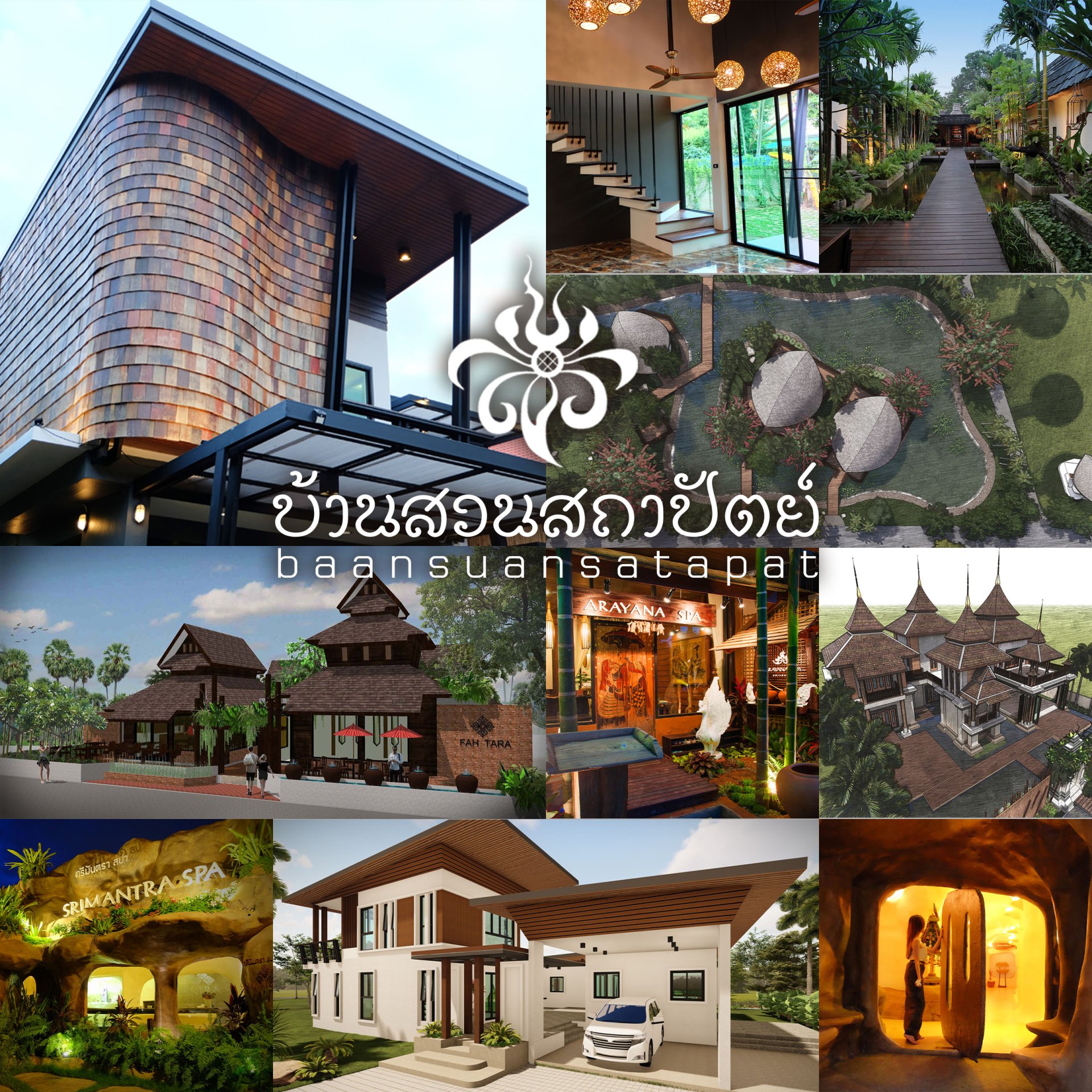 รับจัดสวน รับสร้างบ้าน รับออกแบบ รับเหมา ก่อสร้าง บ้าน สวน