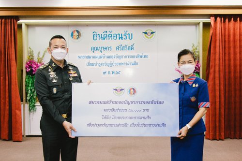 นายกสมาคมแม่บ้านกองบัญชาการกองทัพไทย พร้อมด้วยคณะกรรมการสมาคมฯ มอบเงินเพื่อบำรุงขวัญทหารผ่านศึก นายกสมาคมแม่บ้านกองบัญชาการกองทัพไทย พร้อมด้วยคณะกรรมการสมาคมฯ มอบเงินเพื่อบำรุงขวัญทหารผ่านศึก