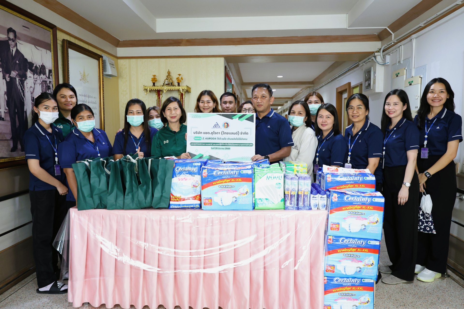 บริษัท แซด คูโรดา (ไทยแลนด์) จำกัด เยี่ยมและมอบเครื่องอุปโภคเพื่อสร้างขวัญกำลังใจให้แก่ทหารผ่านศึกที่พักรักษาตัว รพ.ผศ.