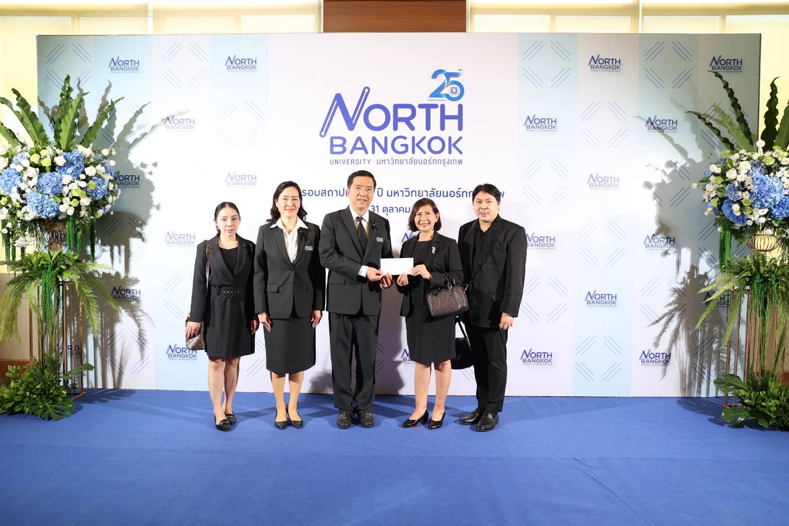 นางสุธรรมา สกุลไทย รองผู้อำนวยการโรงพยาบาลทหารผ่านศึก (ฝ่ายการพยาบาล) และคณะ เข้าร่วมแสดงความยินดี และร่วมงานครบรอบวันสถาปนา ปีที่ 25 มหาวิทยาลัยนอร์ทกรุงเทพ นางสุธรรมา สกุลไทย รองผู้อำนวยการโรงพยาบาลทหารผ่านศึก (ฝ่ายการพยาบาล) และคณะ เข้าร่วมแสดงความยินดี และร่วมงานครบรอบวันสถาปนา ปีที่ 25 มหาวิทยาลัยนอร์ทกรุงเทพ