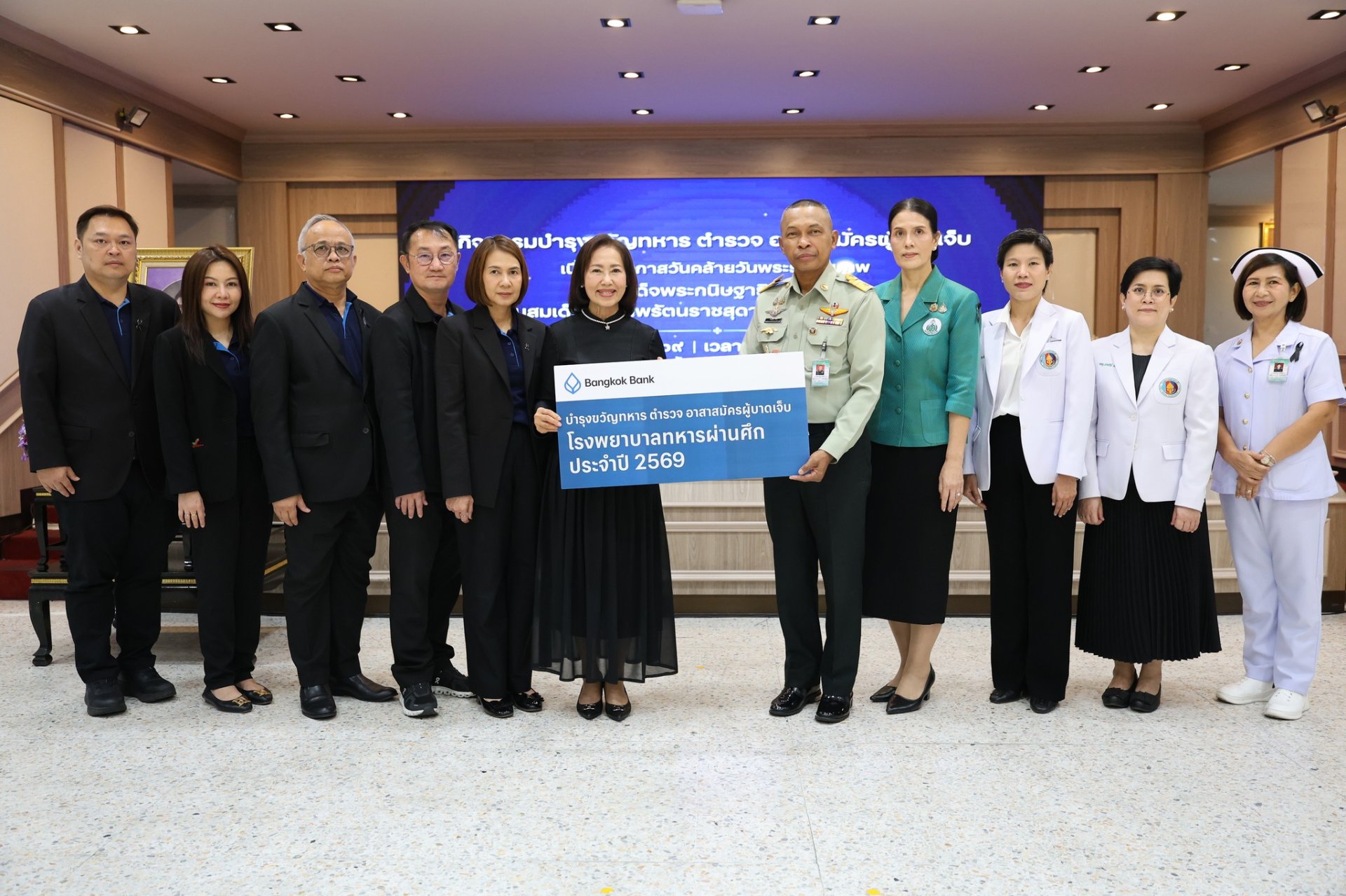 คุณพจณี คงคาลัย ผู้ช่วยผู้จัดการใหญ่ ธนาคารกรุงเทพ จำกัด (มหาชน) และคณะ จัดกิจกรรมบำรุงขวัญทหารผ่านศึกที่ได้รับบาดเจ็บ