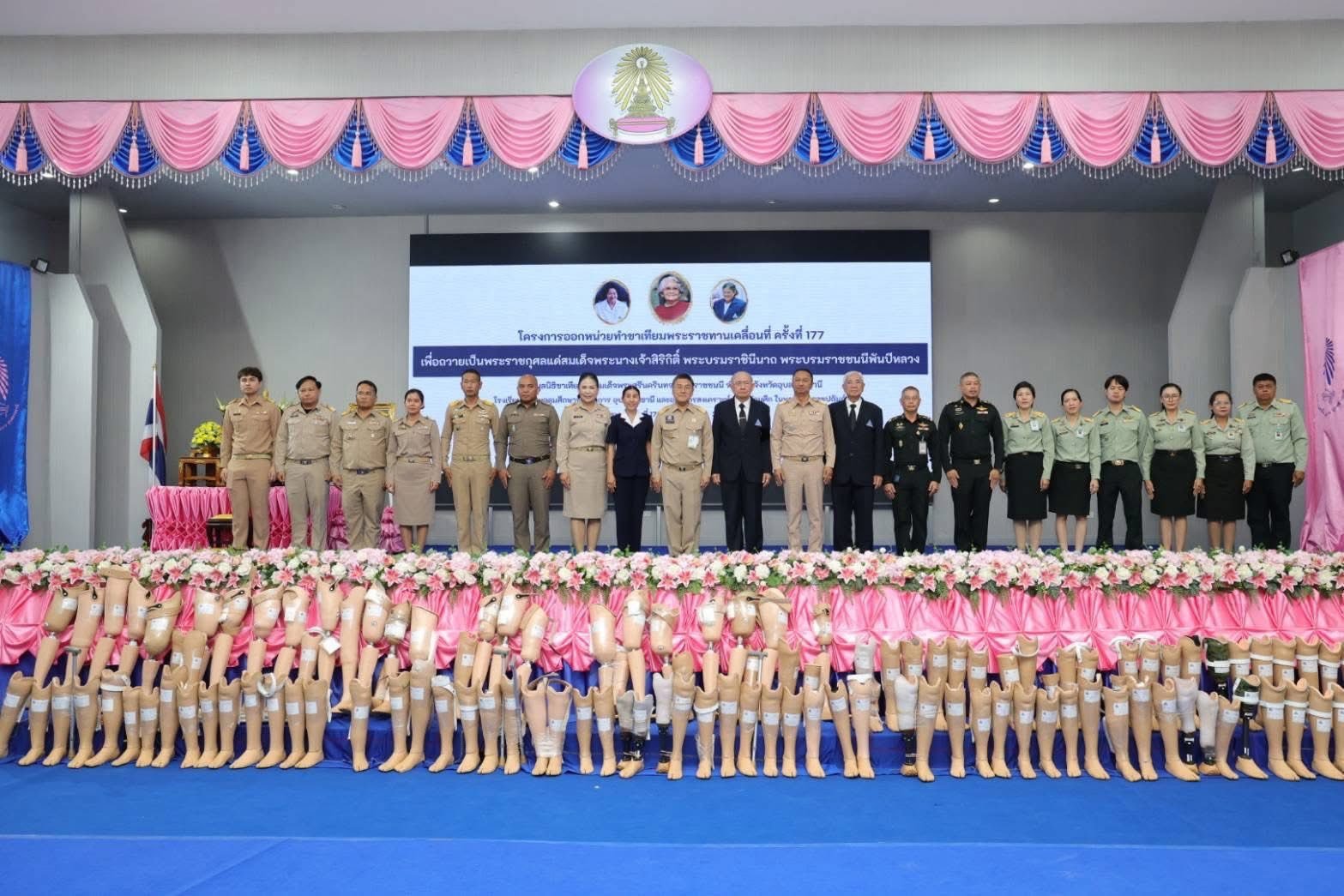 พิธีมอบขาเทียมพระราชทาน ครั้งที่ 177