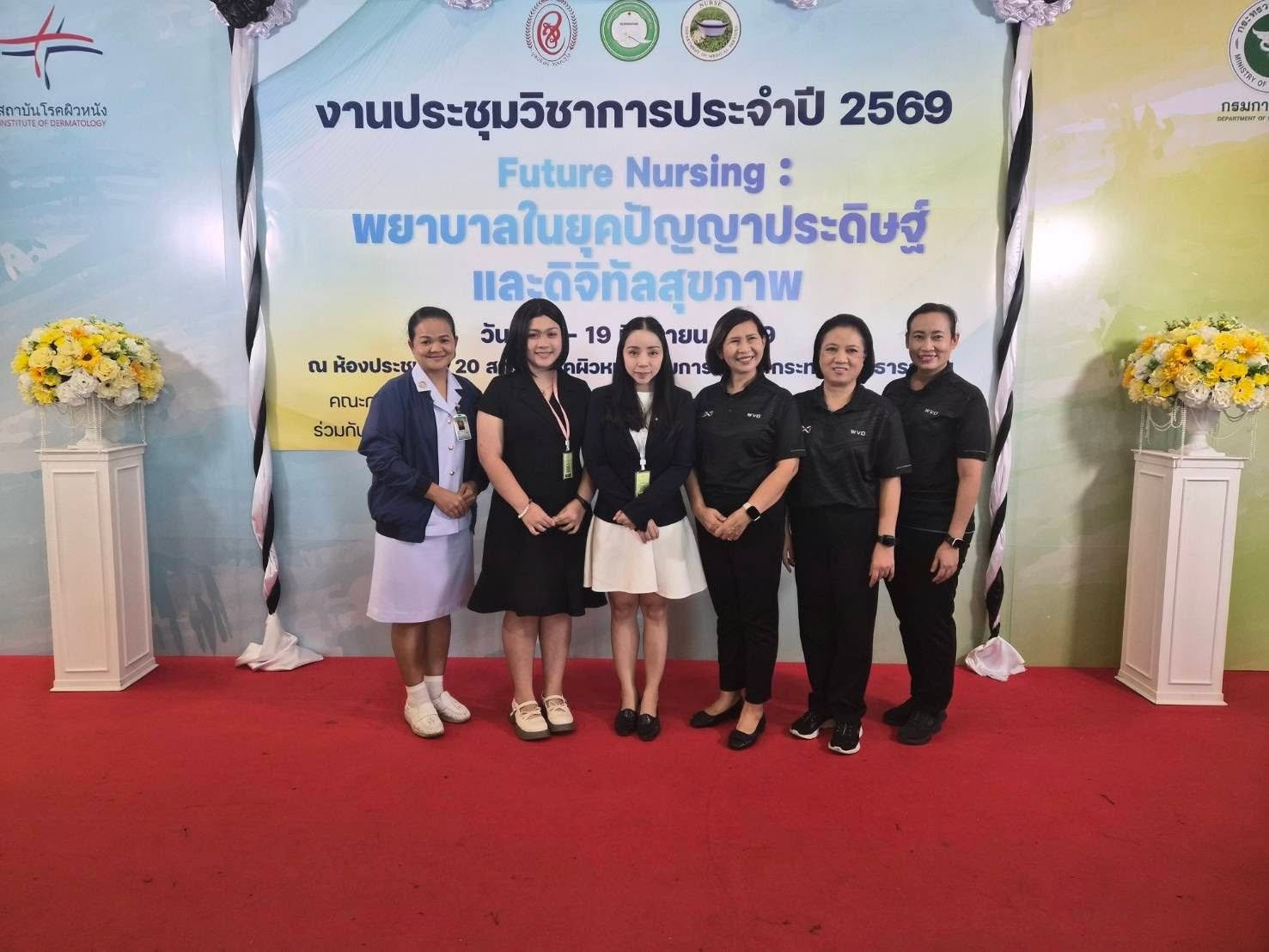 ร่วมประชุมวิชาการ ประจำปี 2569 เครือข่ายพัฒนาคุณภาพบริการพยาบาล เขตสุขภาพที่ 13 ในหัวข้อ Future Nursing : พยาบาลในยุคปัญญาประดิษฐ์และดิจิทัลสุขภาพ