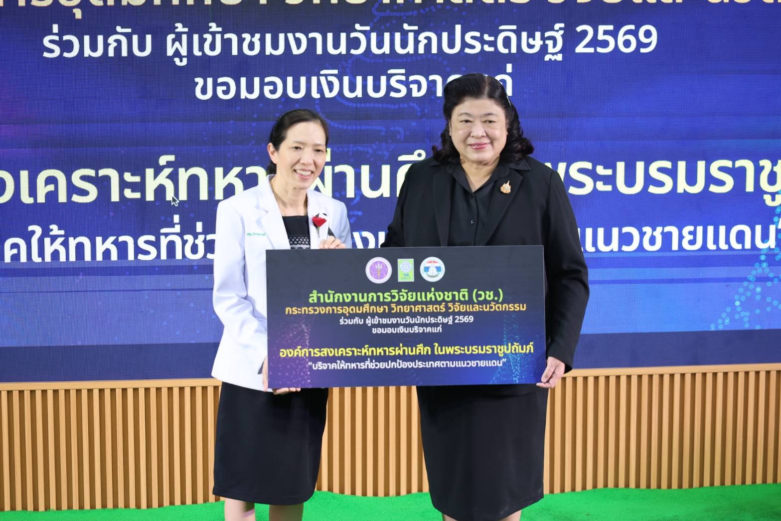 แพทย์หญิงฉัตรสุมาลย์ ตันติกุล รองผู้อำนวยการโรงพยาบาลทหารผ่านศึก (ฝ่ายการแพทย์) เข้ารับมอบเงินบริจาคจาก นางสาววิภารัตน์ ดีอ่อง ผู้อำนวยการสำนักงานการวิจัยแห่งชาติ เพื่อมอบให้แก่องค์การสงเคราะห์ทหารผ่านศึก