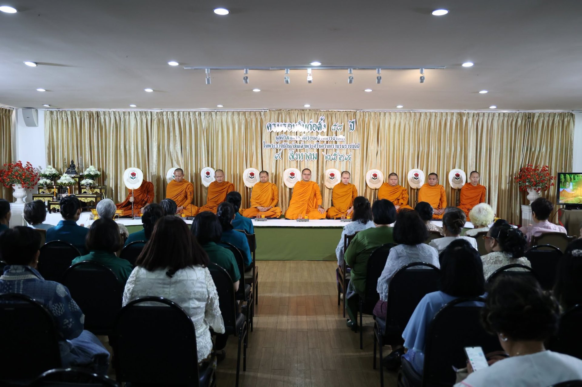 วันคล้ายวันก่อตั้งมูลนิธิสงเคราะห์ครอบครัวทหารผ่านศึก ในพระราชูปถัมภ์สมเด็จพระศรีนครินทราบรมราชชนนี ครบรอบปีที่ 58 