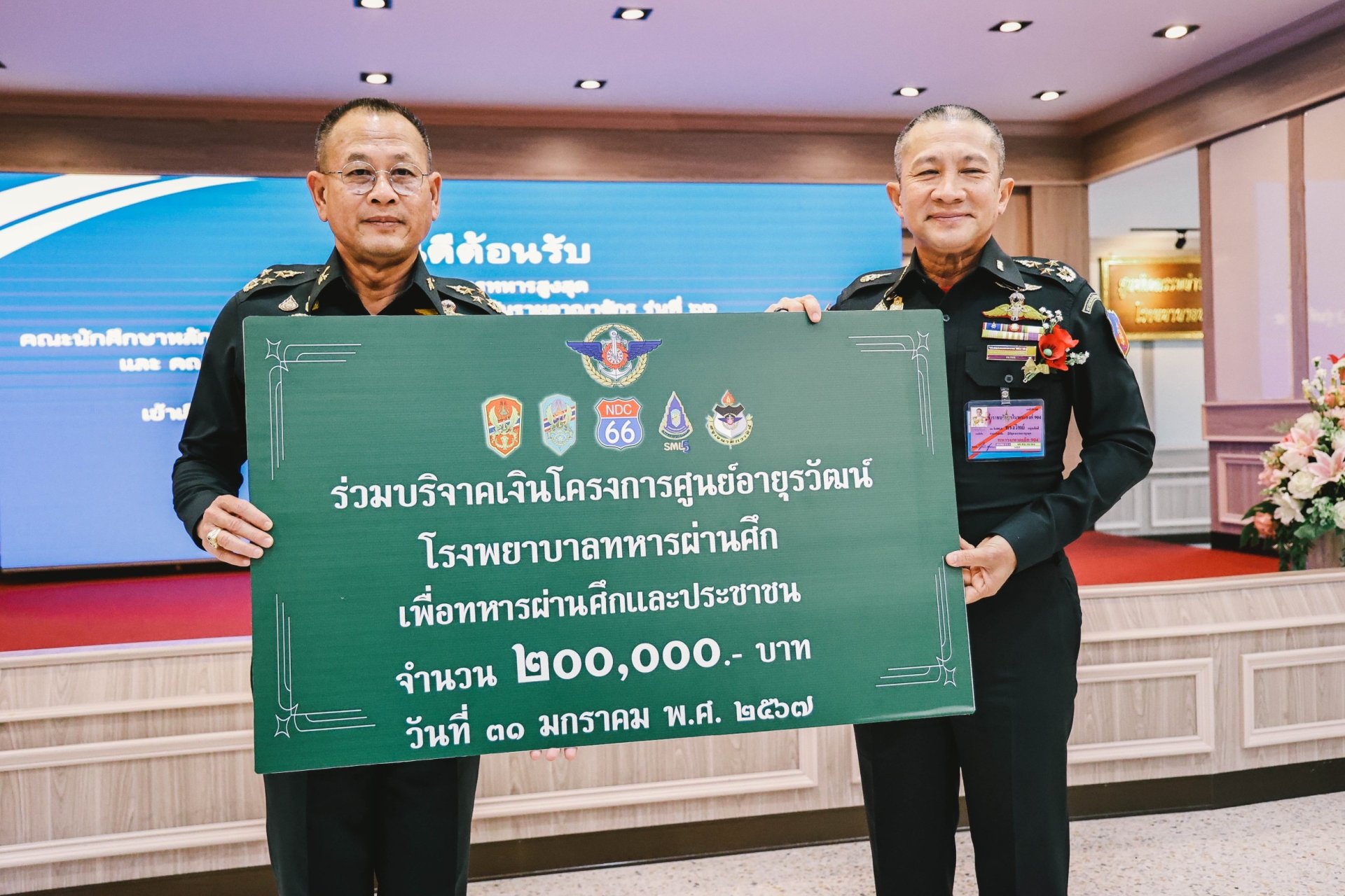 ผู้บัญชาการทหารสูงสุด ร่วมบริจาคและเยี่ยมให้กำลังใจ ผู้ป่วยทหารผ่านศึก ณ โรงพยาบาลทหารผ่านศึก  ผู้บัญชาการทหารสูงสุด ร่วมบริจาคและเยี่ยมให้กำลังใจ ผู้ป่วยทหารผ่านศึก ณ โรงพยาบาลทหารผ่านศึก