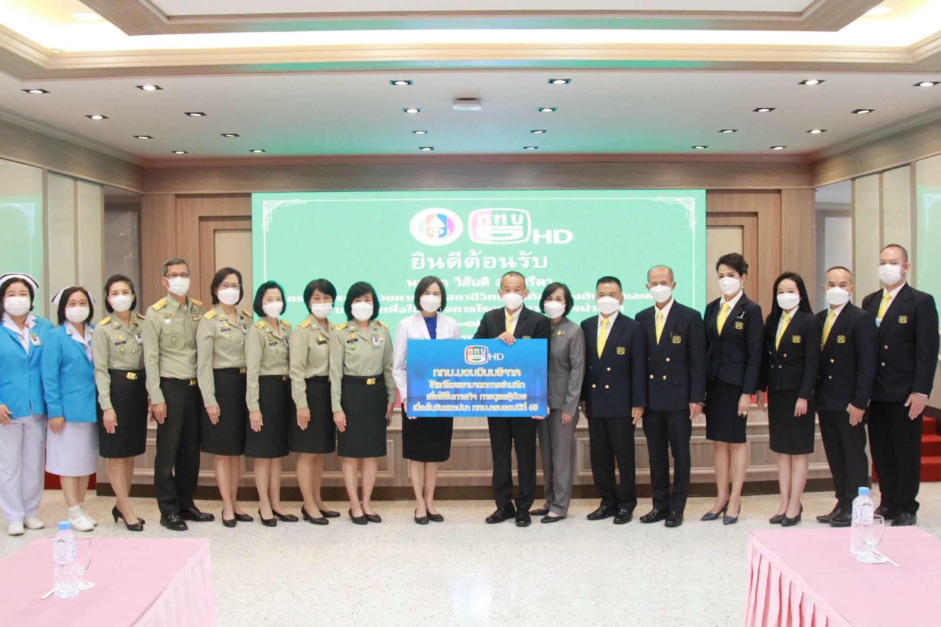 พลเอก วิสันติ สระศรีดา กรรมการผู้อำนวยการใหญ่สถานีวิทยุโทรทัศน์กองทัพบก และคณะผู้บริหาร มอบเงินบริจาค จำนวน ๒๕,๐๐๐.- บาท ให้โรงพยาบาลทหารผ่านศึก  เนื่องในโอกาสวันสถาปนาสถานีวิทยุโทรทัศน์กองทัพบก ครบรอบ 65 ปี  พลเอก วิสันติ สระศรีดา กรรมการผู้อำนวยการใหญ่สถานีวิทยุโทรทัศน์กองทัพบก และคณะผู้บริหาร มอบเงินบริจาค จำนวน ๒๕,๐๐๐.- บาท ให้โรงพยาบาลทหารผ่านศึก  เนื่องในโอกาสวันสถาปนาสถานีวิทยุโทรทัศน์กองทัพบก ครบรอบ 65 ปี