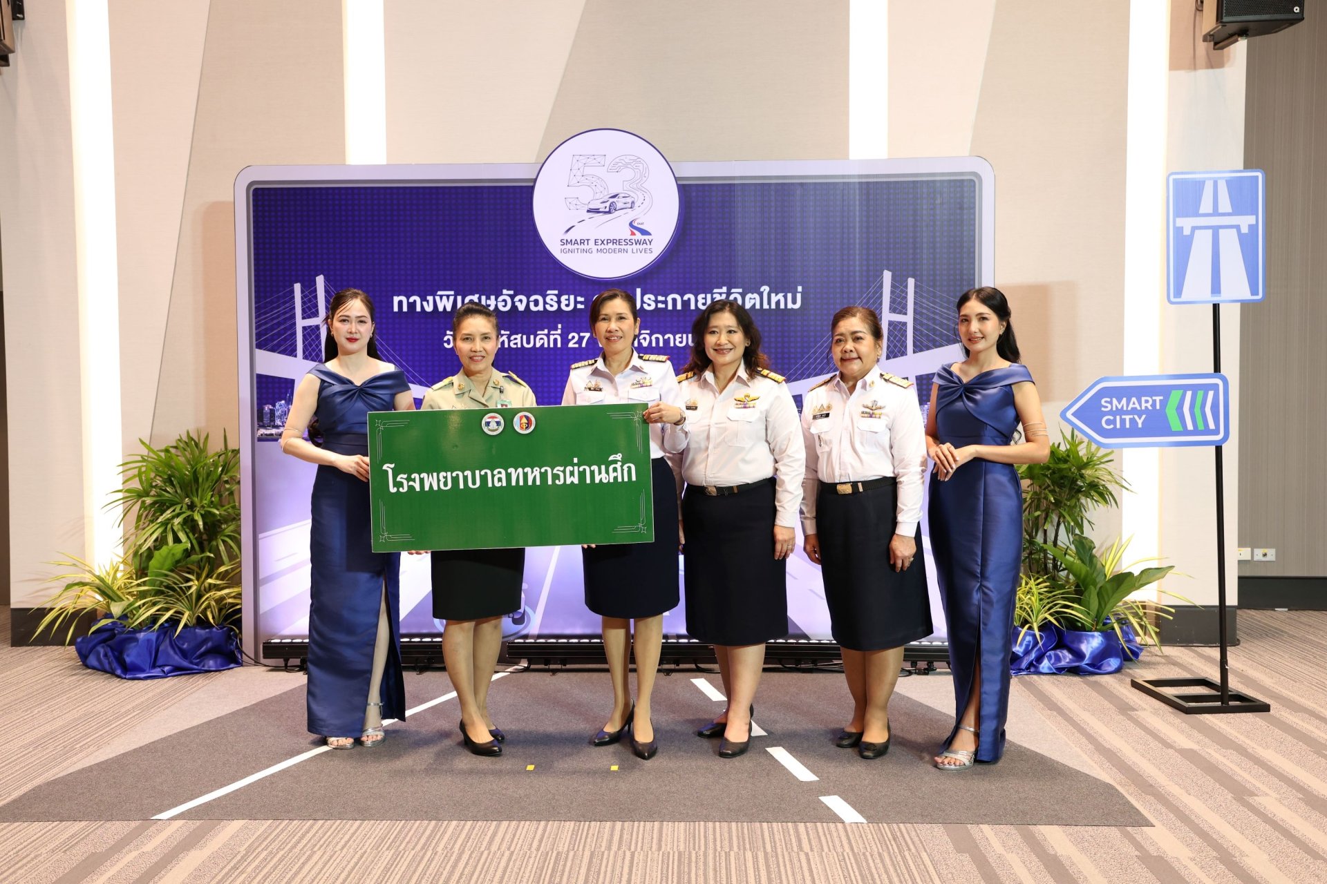 นางอัมพร ปรีชาญานพานิช รองหัวหน้าสำนักงานผู้อำนวยการโรงพยาบาลทหารผ่านศึก เข้าร่วมแสดงความยินดี เนื่องในโอกาสวันคล้ายวันก่อตั้งการทางพิเศษแห่งประเทศไทย (กทพ.) ครบรอบปีที่ 53