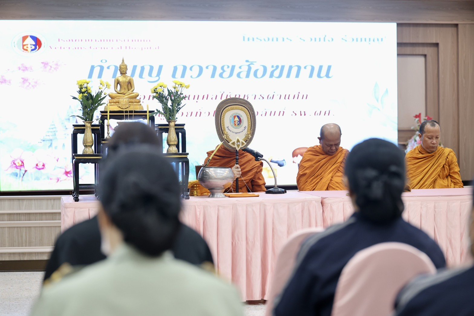 เมื่อวันที่ 23 ธันวาคม 2568 โรงพยาบาลทหารผ่านศึก ได้จัดพิธีบำเพ็ญกุศลทางศาสนาพุทธ และถวายสังฆทานแด่พระสงฆ์ เพื่ออุทิศส่วนกุศลให้แก่ดวงวิญญาณทหารผ่านศึก และผู้ป่วยของโรงพยาบาลทหารผ่านศึกที่ล่วงลับไปแล้ว