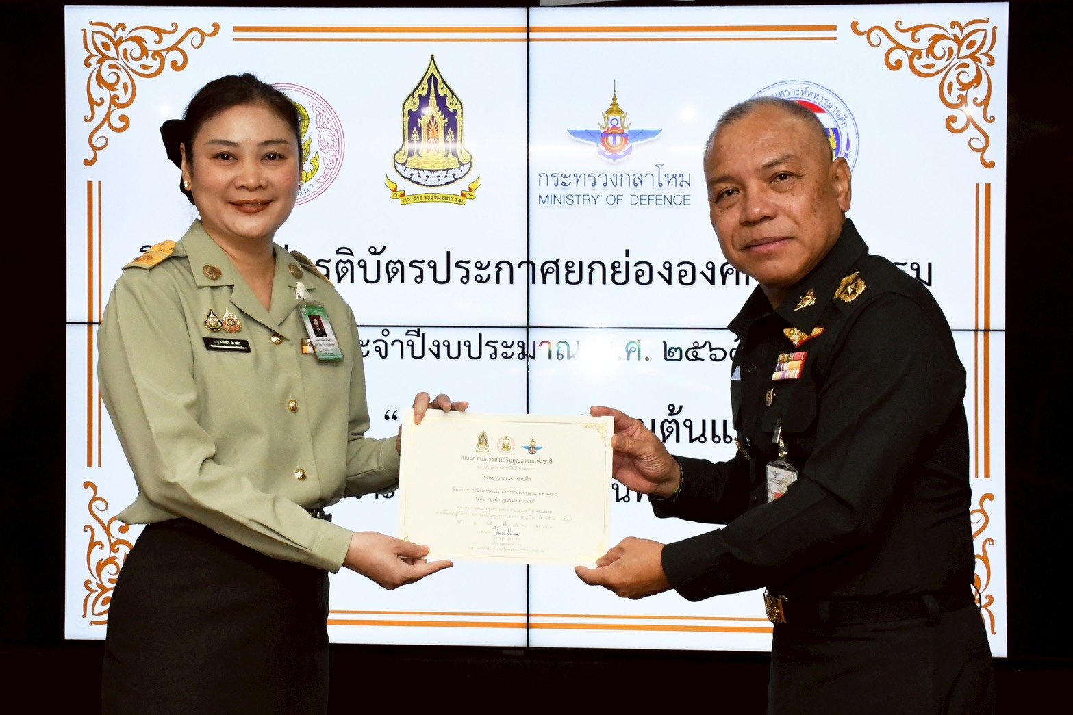 เมื่อวันที่ 20 มกราคม 2569 พลเอก กานต์นาท นิกรยานนท์ ผู้อำนวยการองค์การสงเคราะห์ทหารผ่านศึก เป็นประธานในพิธีมอบเกียรติบัตรประกาศยกย่ององค์คุณธรรม ประจำปีงบประมาณ พ.ศ.2568 ระดับ องค์กรคุณธรรมต้นแบบ