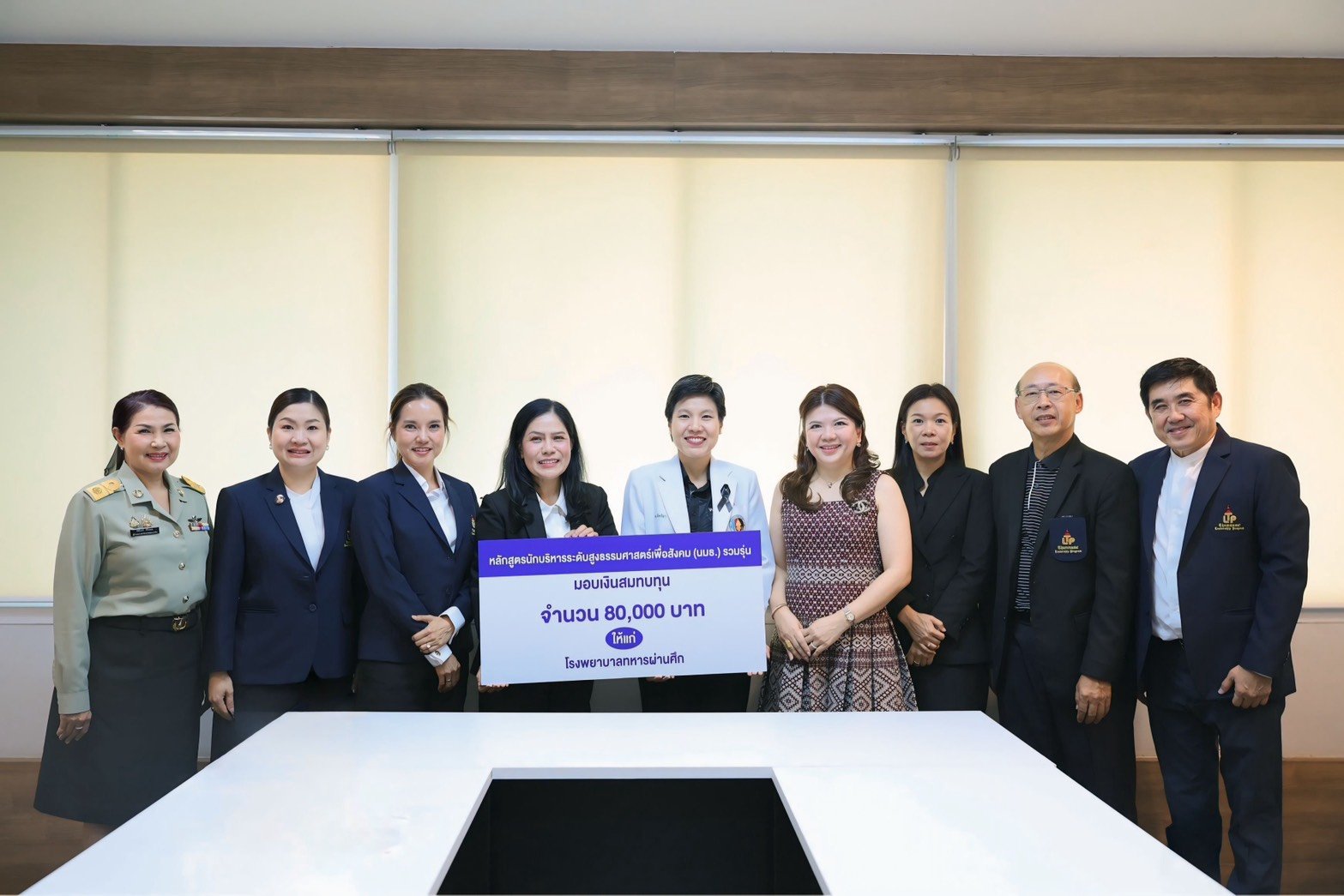 เมื่อวันที่ 21 มกราคม 2569 แพทย์หญิงจิตติมา ปรีชา ผู้อำนวยการโรงพยาบาลทหารผ่านศึก ให้การต้อนรับ คณะหลักสูตรนักบริหารระดับสูงธรรมศาสตร์เพื่อสังคม (นมธ.) รวมรุ่น ในโอกาสร่วมบริจาคเงินเพื่อสมทบทุนให้แก่โรงพยาบาลทหารผ่านศึก