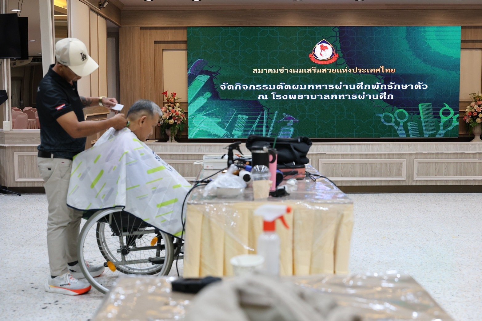 สมาคมช่างผมเสริมสวยแห่งประเทศไทย จัดกิจกรรมจิตอาสา ให้บริการตัดผมฟรีแก่ทหารผ่านศึก ครอบครัวทหารผ่านศึก บุคลากรทางการแพทย์ของโรงพยาบาลทหารผ่านศึก 