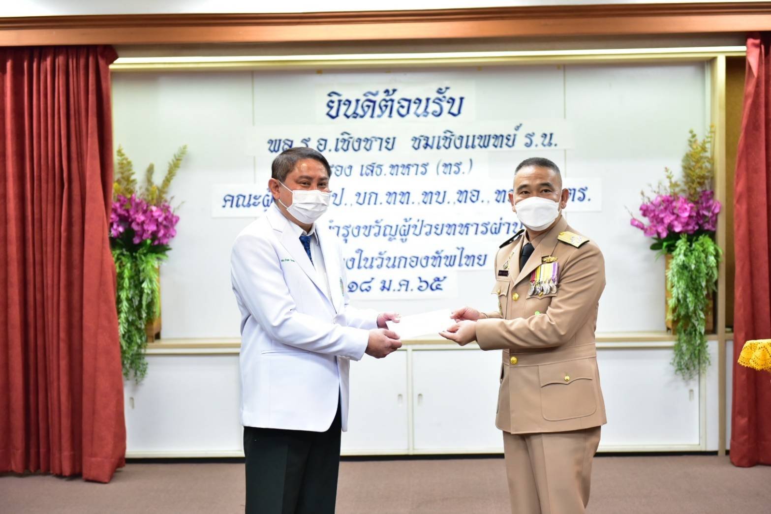 เยี่ยมเยียนและมอบของขวัญแก่ผู้ป่วยทหารผ่านศึกที่พักรักษาตัว ณ รพ.ผศ. เนื่องในวันกองทัพไทย ประจำปี ๒๕๖๕  เยี่ยมเยียนและมอบของขวัญแก่ผู้ป่วยทหารผ่านศึกที่พักรักษาตัว ณ รพ.ผศ. เนื่องในวันกองทัพไทย ประจำปี ๒๕๖๕