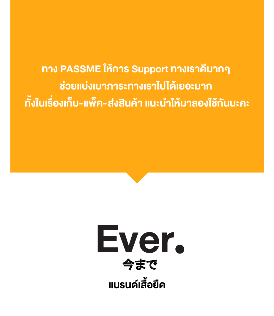 Passme รีวิวแพ็คสินค้า