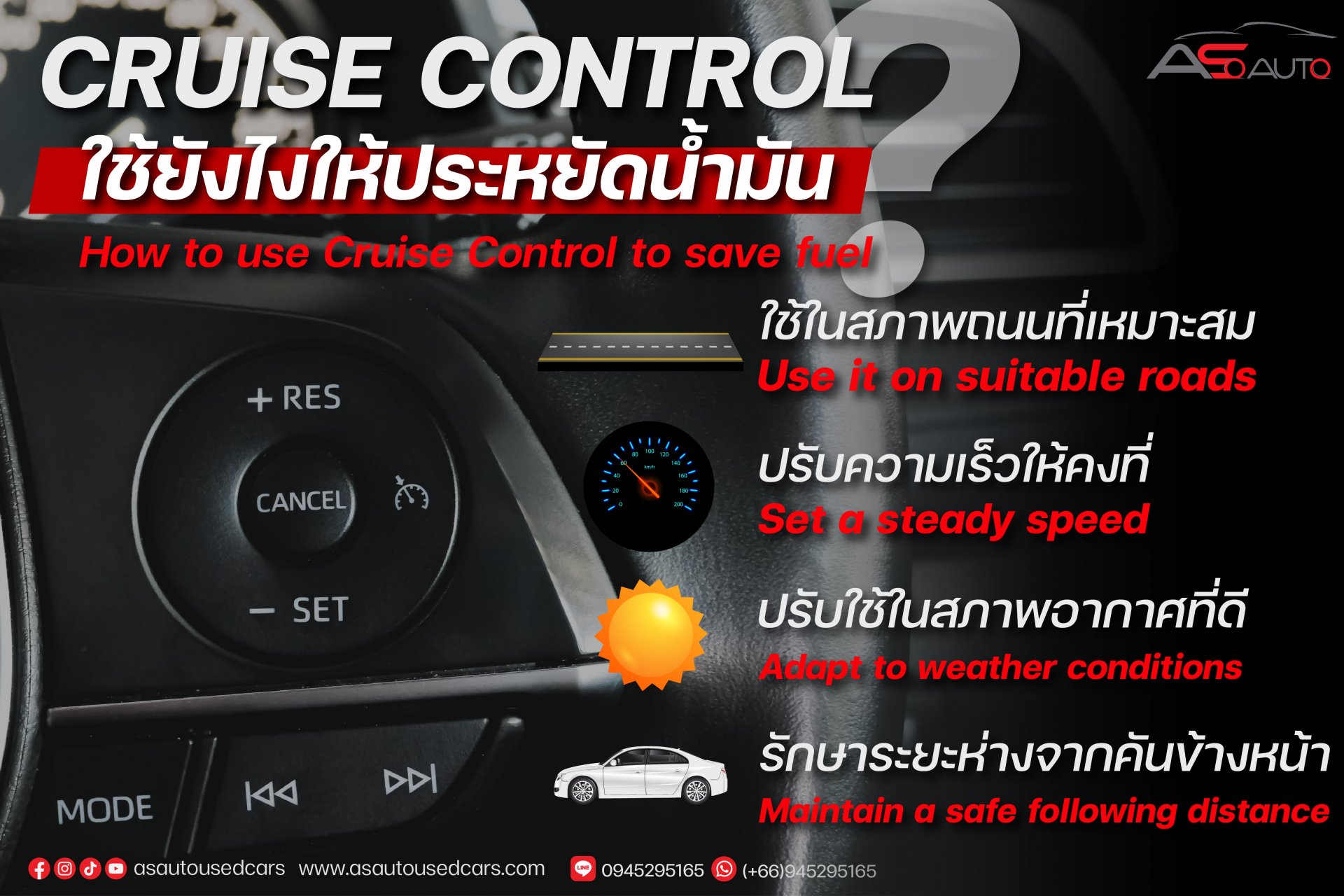 How to use Cruise Control to save fuel?