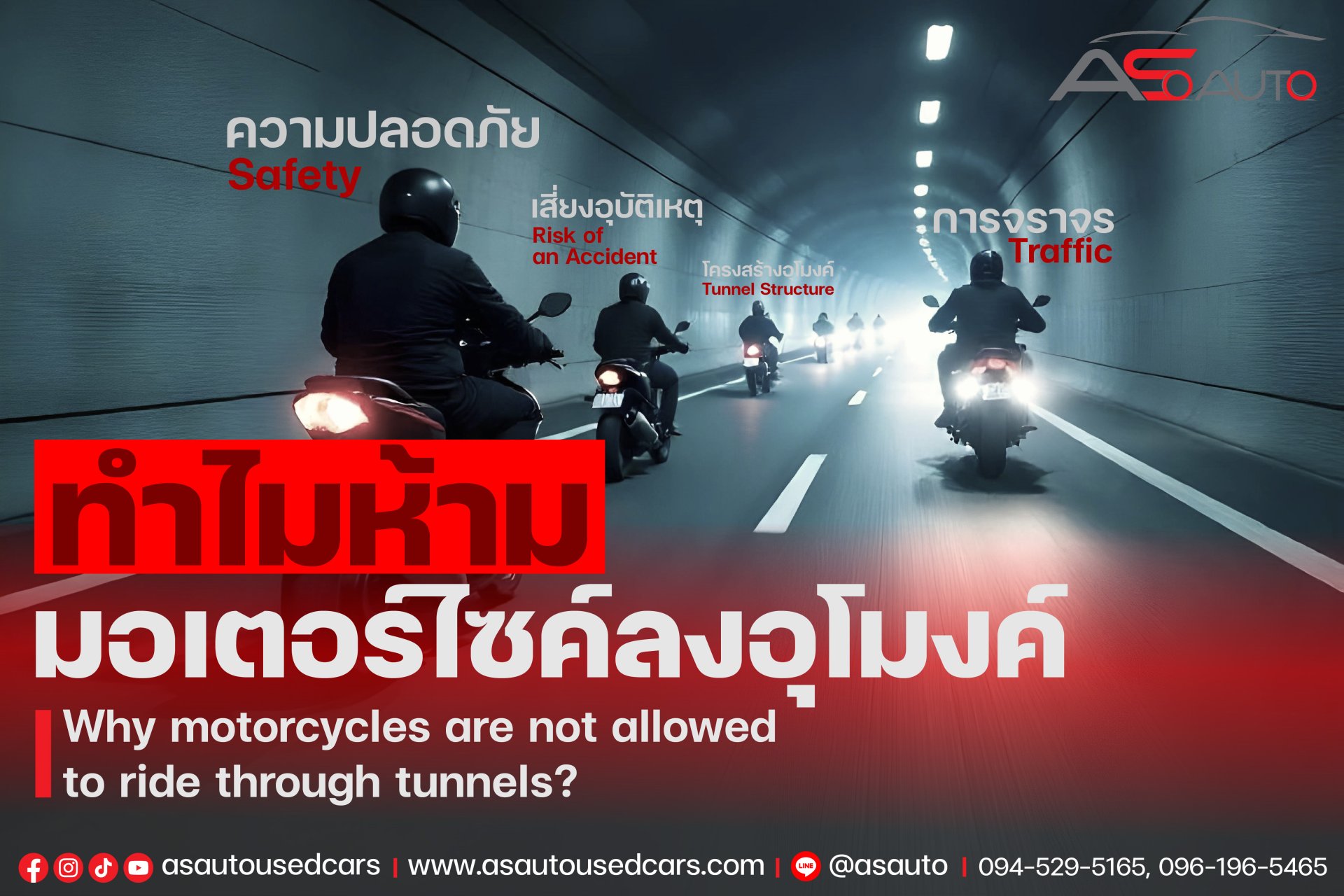 Why motorcycles are not allowed to ride through tunnels? Why motorcycles are not allowed to ride through tunnels?