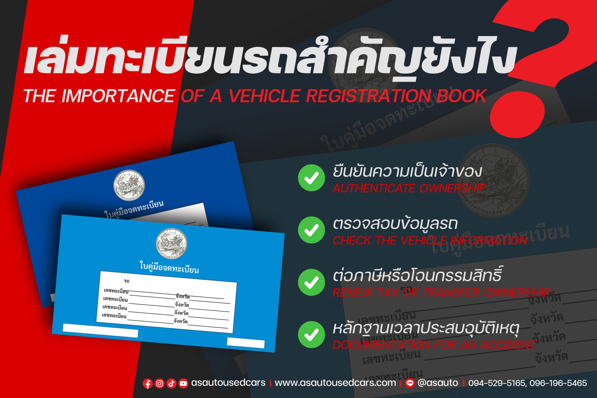 What is the importance of a vehicle registration book? What is the importance of a vehicle registration book?