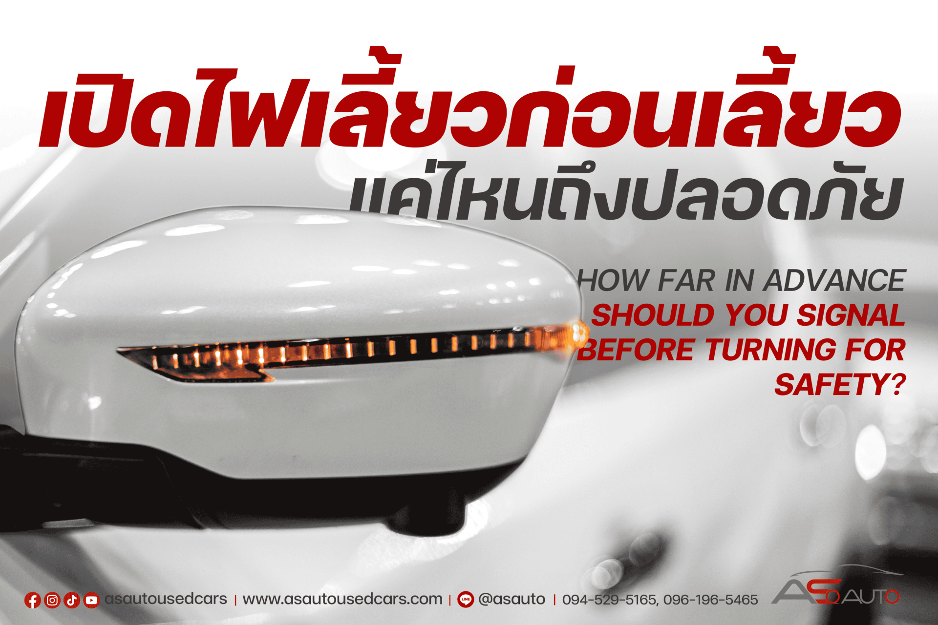 How far in advance should you signal before turning for safety?