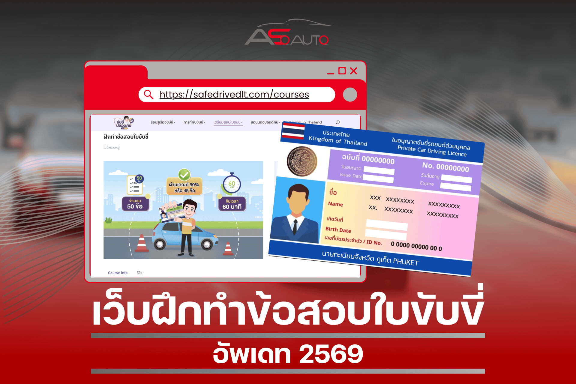 Driving License Practice Exam Website: 2026 Edition 