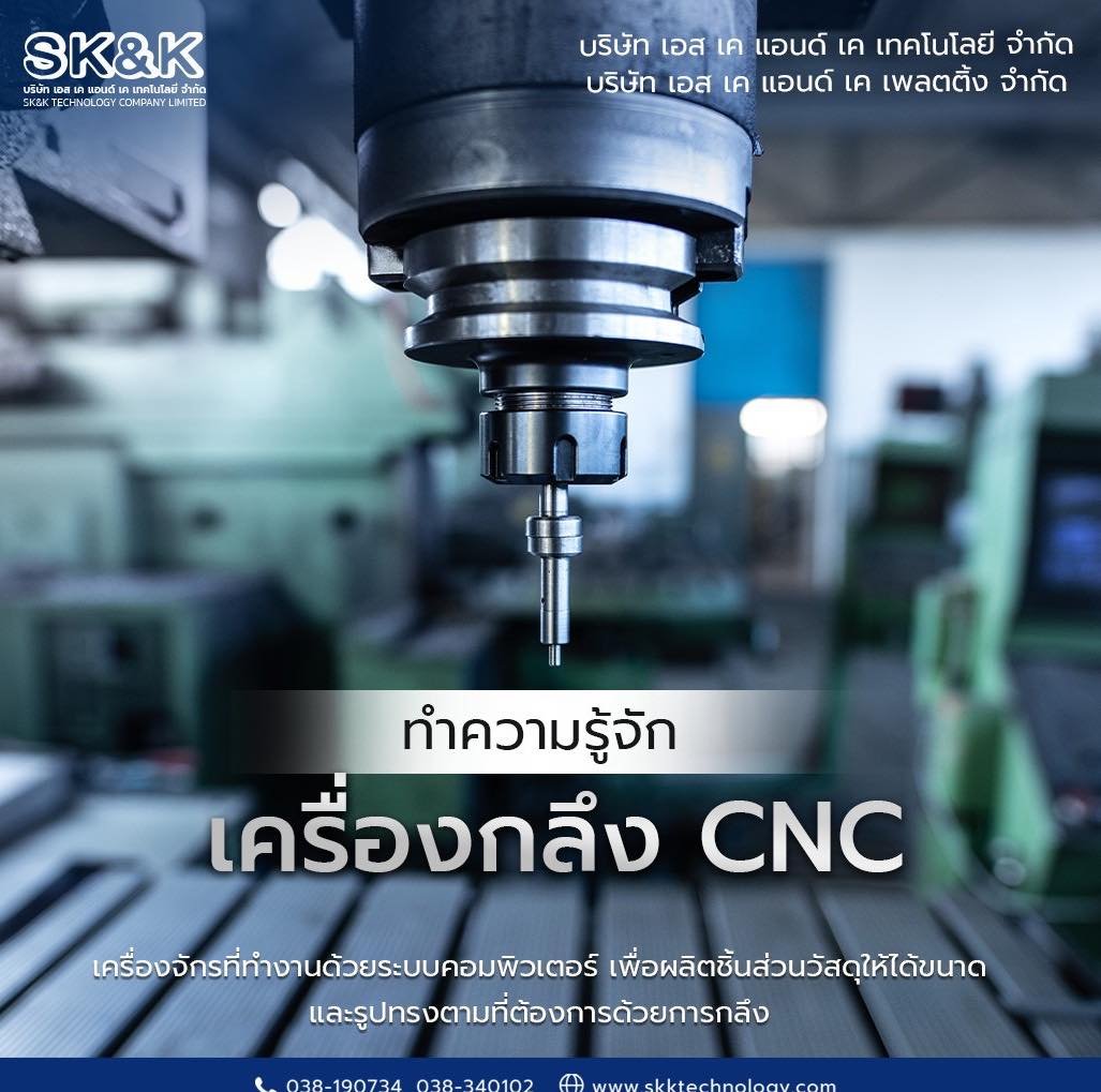 เครื่องกลึง CNC คืออะไร เหมาะกับงานแบบไหน