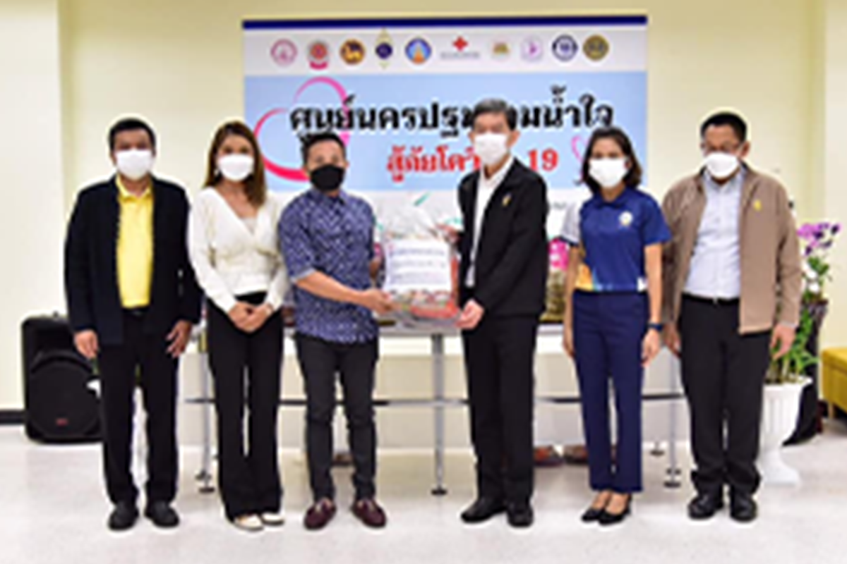 "ดีสมใจ" สู้ภัยโควิด ร่วมกับศูนย์นครปฐมรวมน้ำใจ