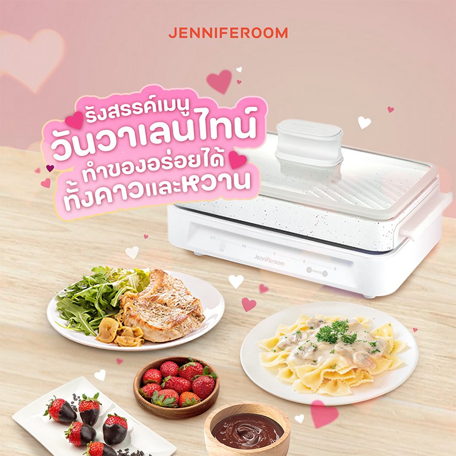 เตาไฟฟ้าอัจฉริยะ Jenniferoom Multi Grill 4 ลิตร รุ่น JRTH-MG1910WH