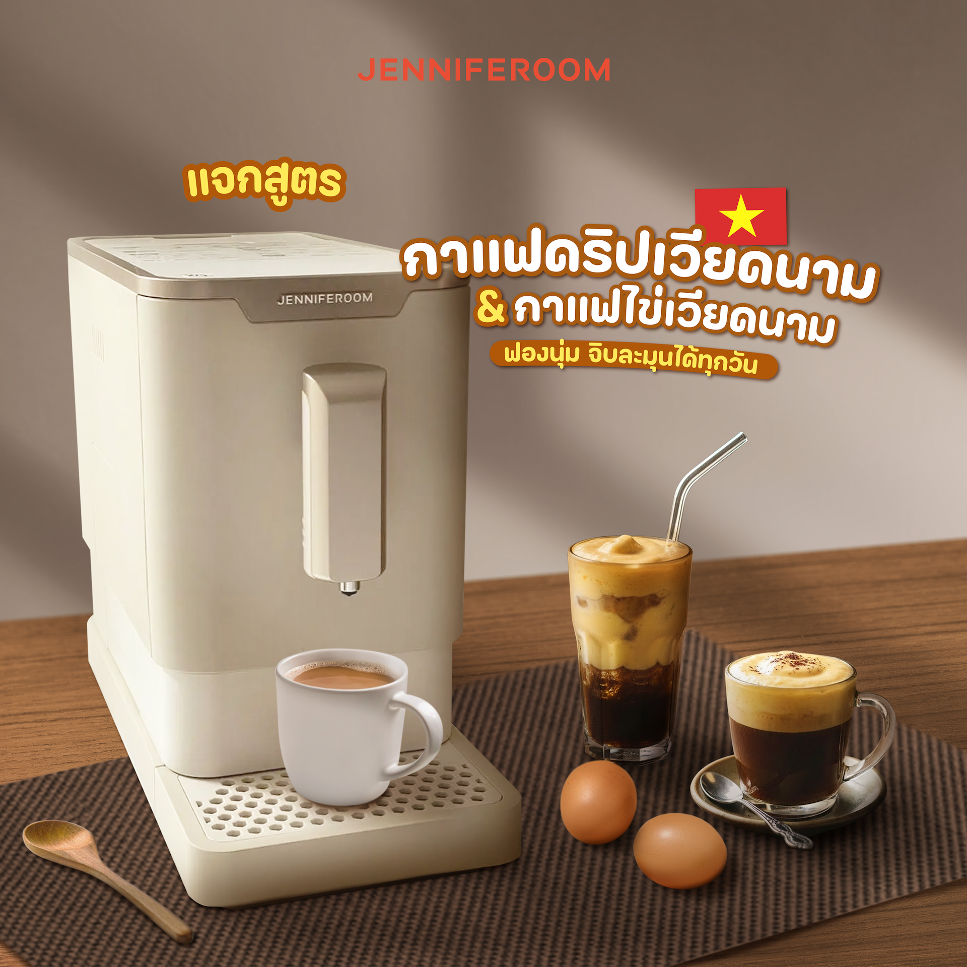 กาแฟเวียดนามและกาแฟไข่เวียดนาม