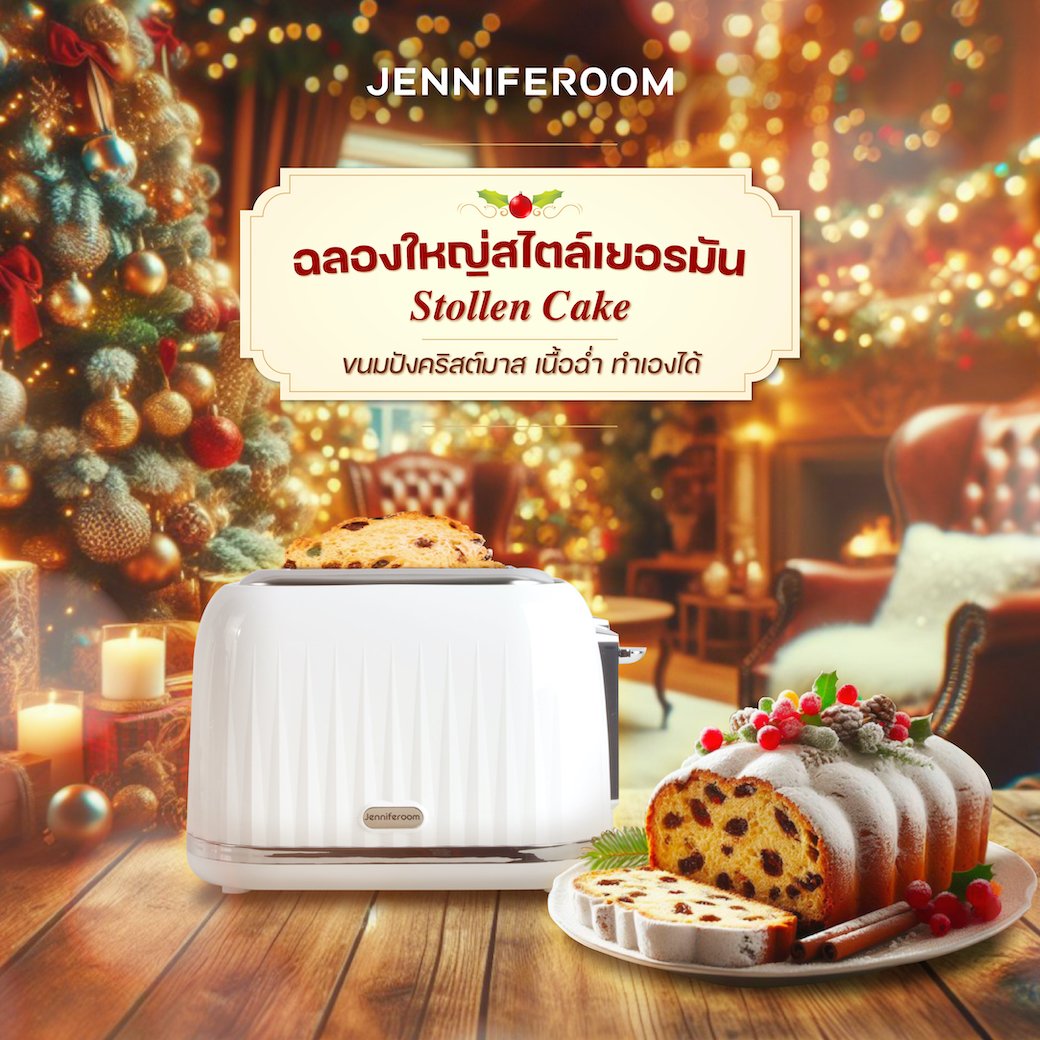 Stollen Cake Cover Stollen Cake Cover