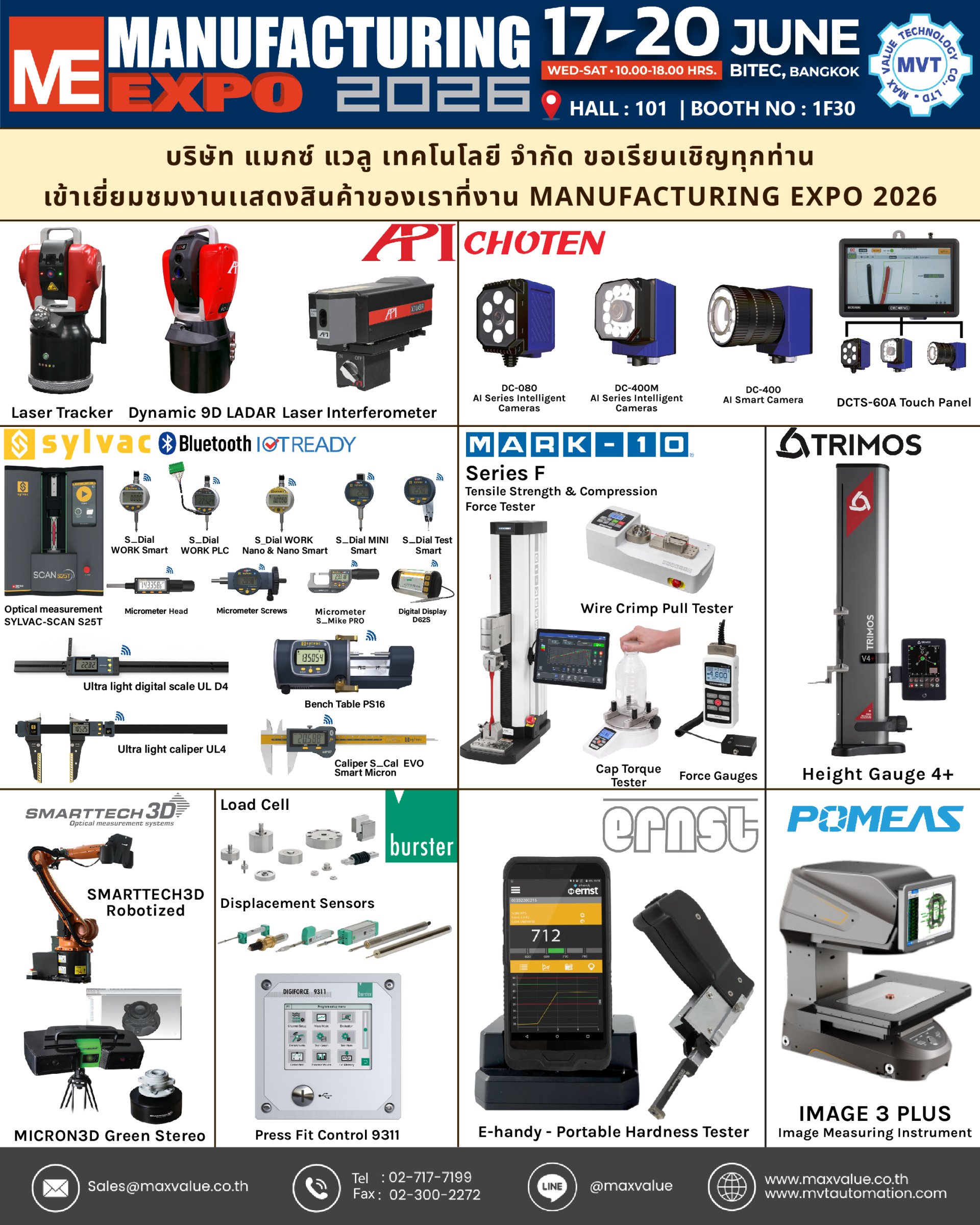MVT - ขอเชิญชวนทุกท่านร่วมงาน Manufacturing Expo 2026!