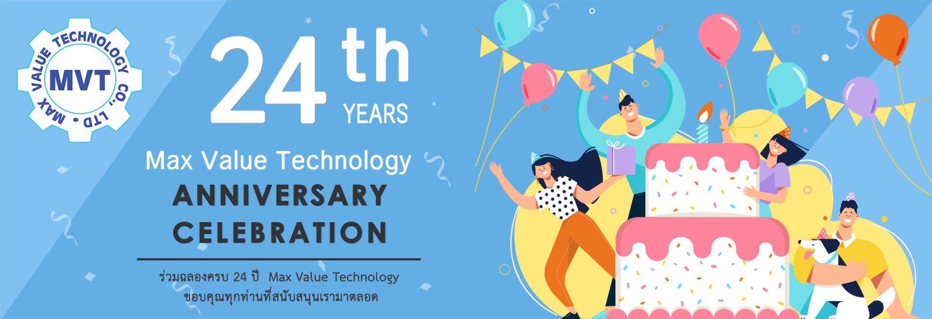 24th Anniversary of Max Value Technology