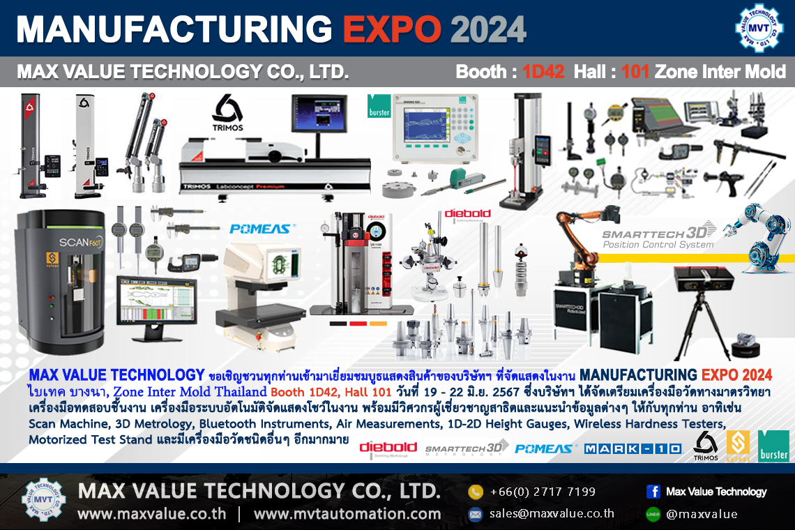 เชิญร่วมงาน MANUFACTURING EXPO 2024 - MVT Booth 1D42, Hall 101 Zone : Inter Mold