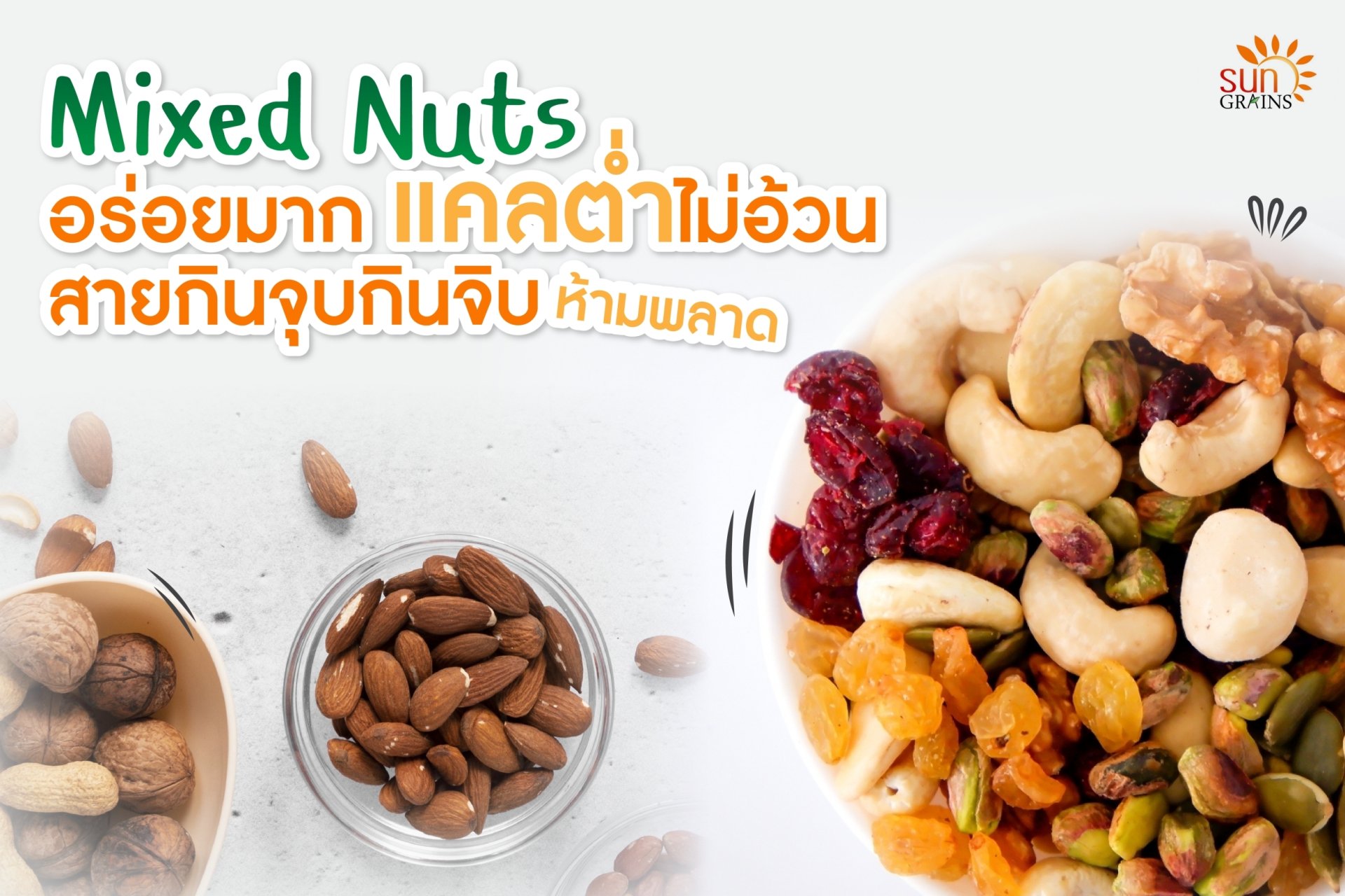 Mixed Nuts, low cal, no fat!