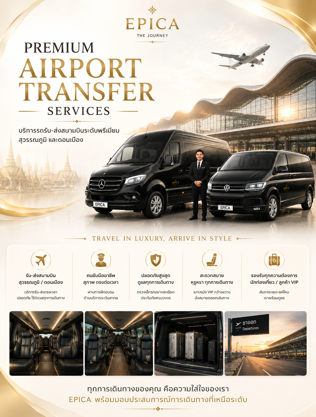 Airport Transfer Service