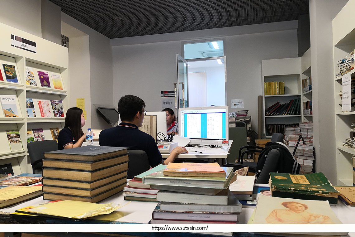 ทีม Data Staff ให้บริการสแกนหนังสือขนาดA3-A4 ห้องสมุดศูนย์รักษ์ศิลป์  ทีม Data Staff ให้บริการสแกนหนังสือขนาดA3-A4 ห้องสมุดศูนย์รักษ์ศิลป์