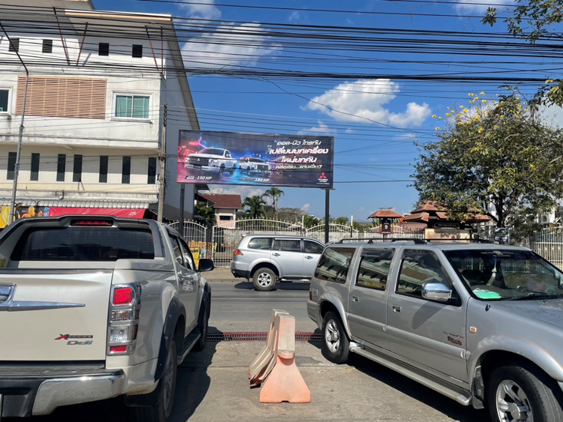 Billboard ป้ายจังหวัดเชียงราย ตลาดบ้านใหม่