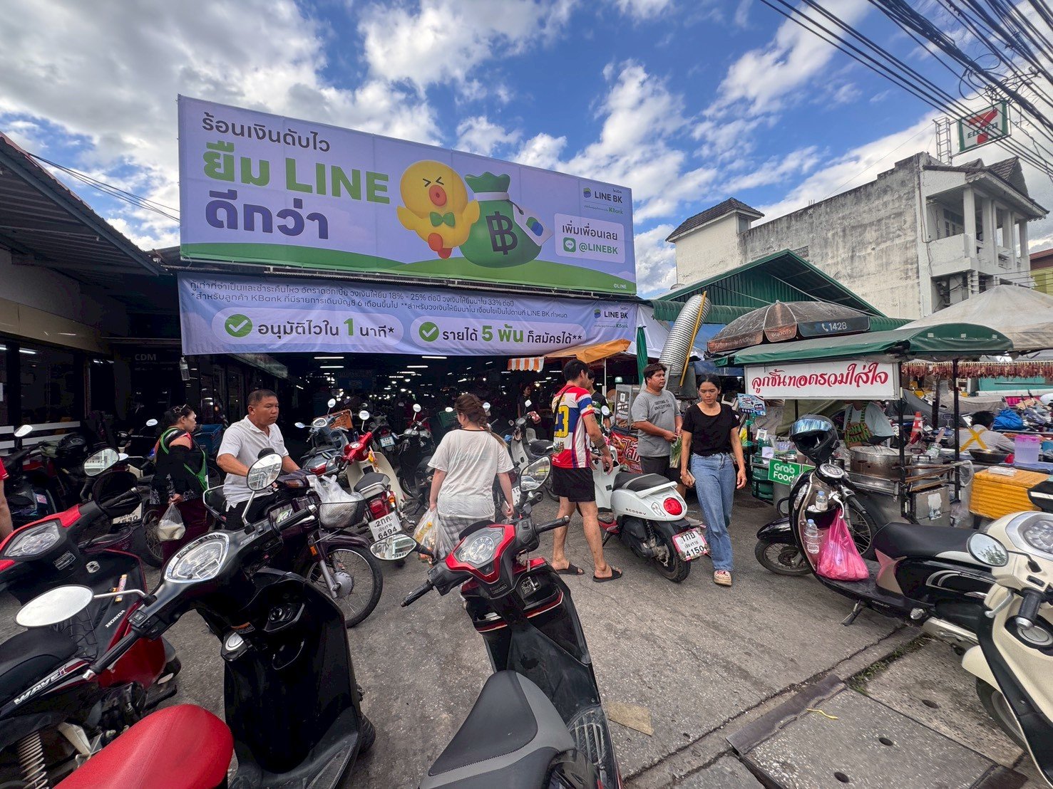 Billboard ตลาดศรีทรายมูล เชียงราย