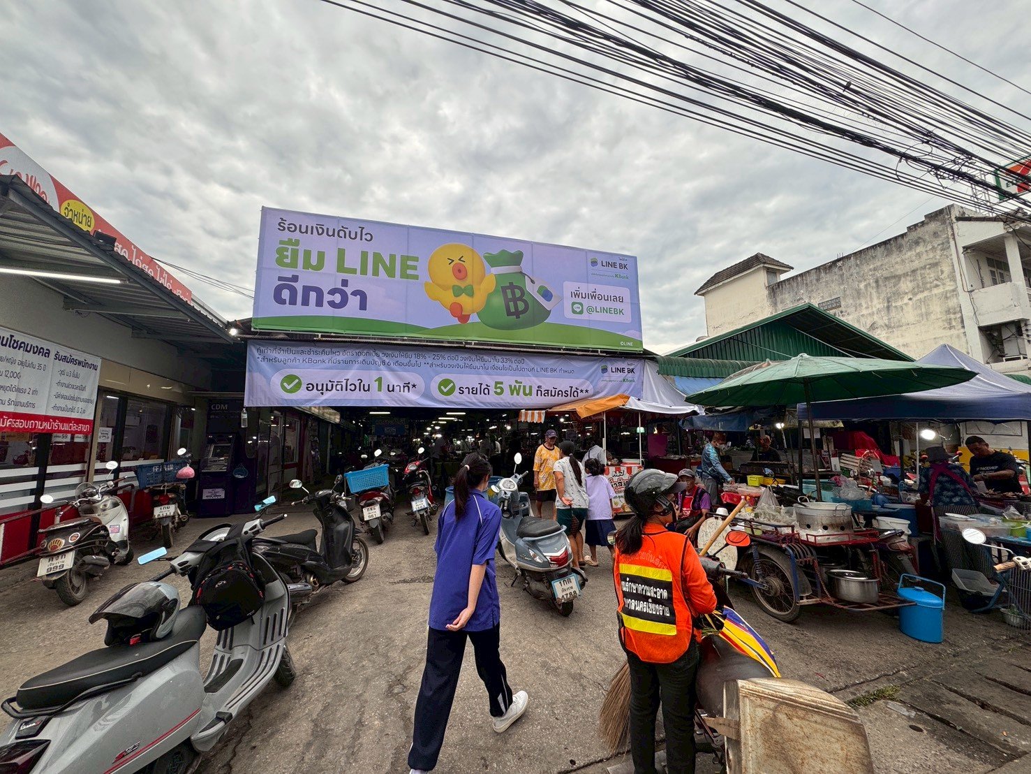 Billboard ตลาดศรีทรายมูล เชียงราย