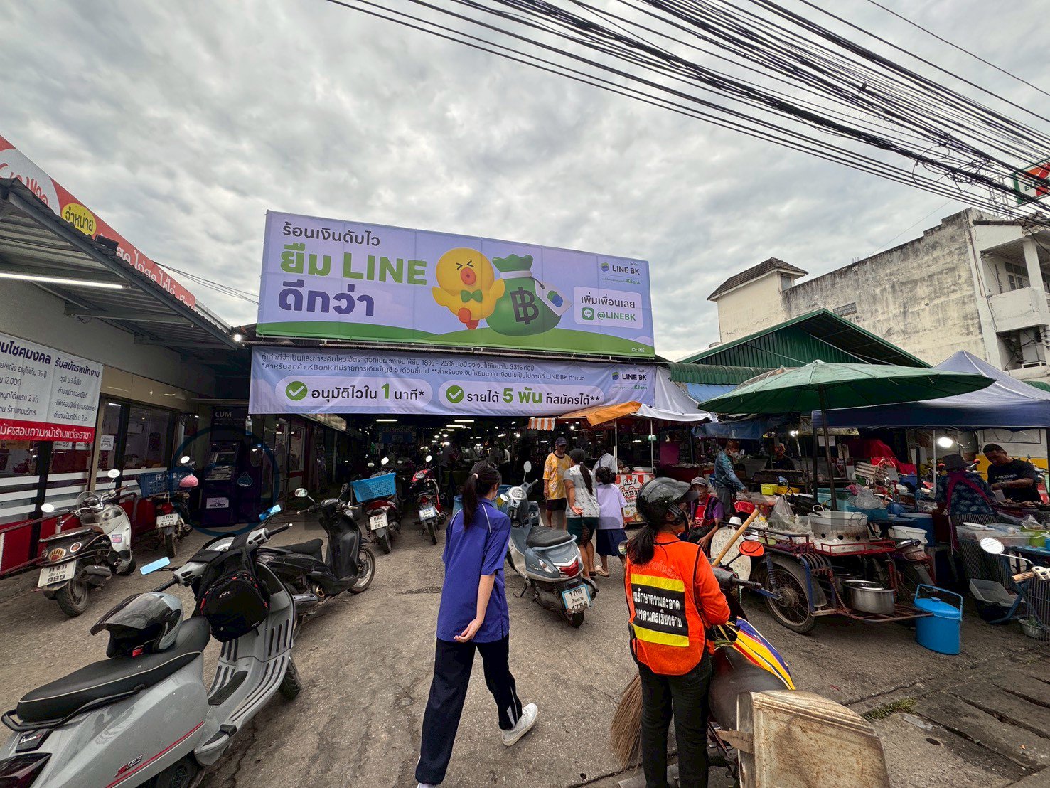 Bluesky Billboard ป้ายตลาดศรีทรายมูล จ.เชียงราย