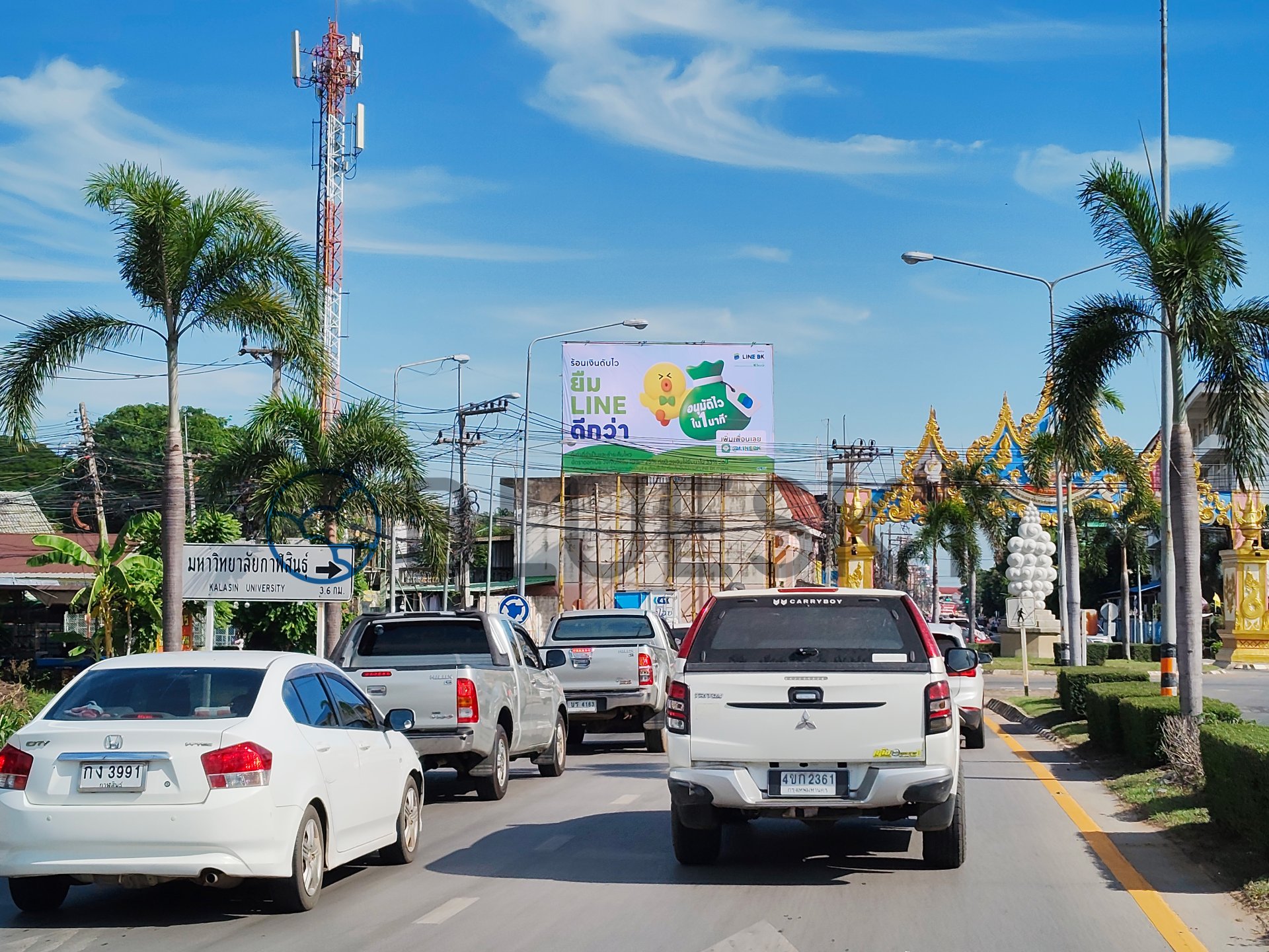 Bluesky Billboard ป้ายวงเวียน จ.กาฬสินธุ์