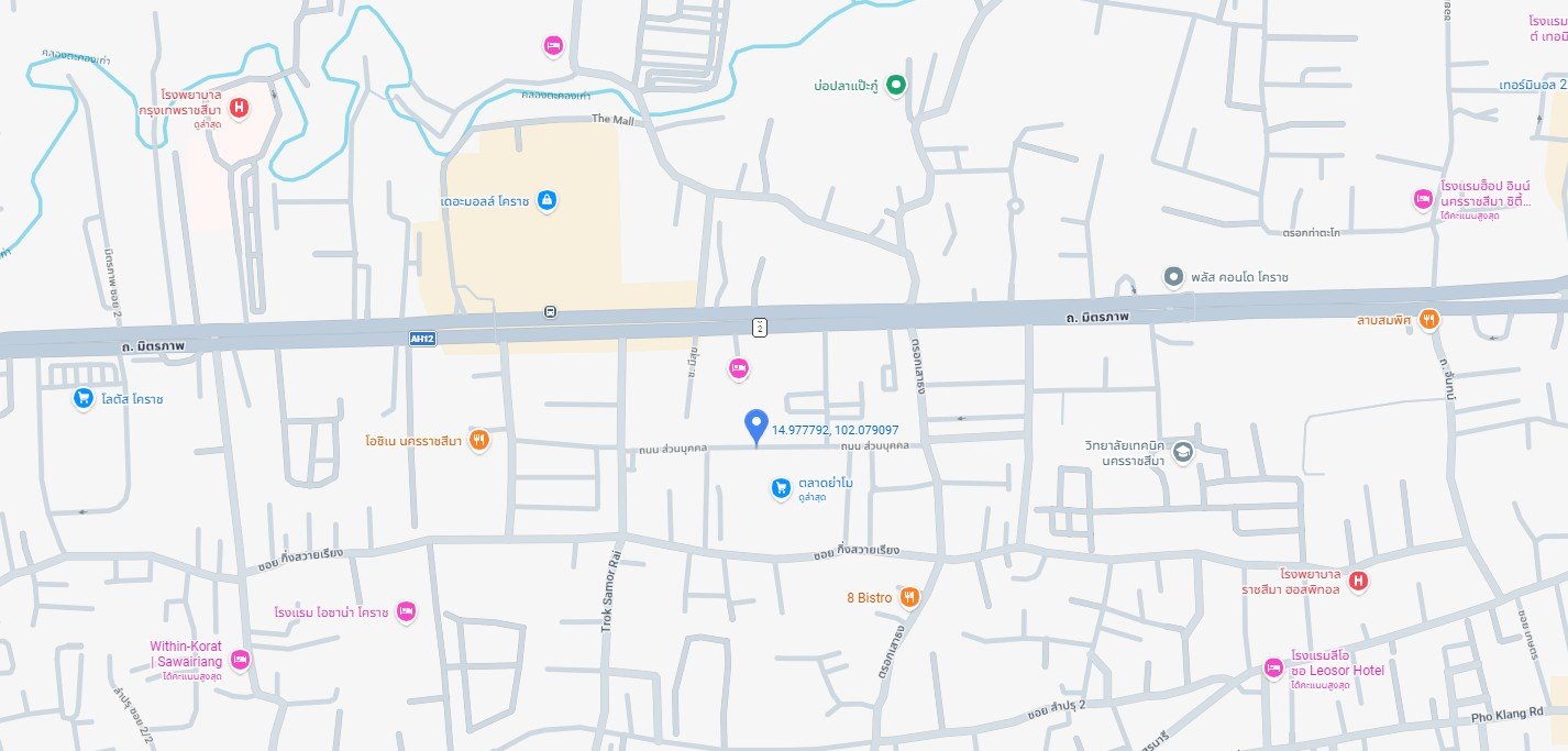 ป้ายโฆษณา