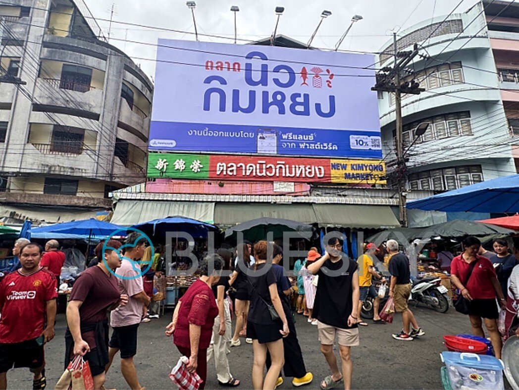 Market Sign