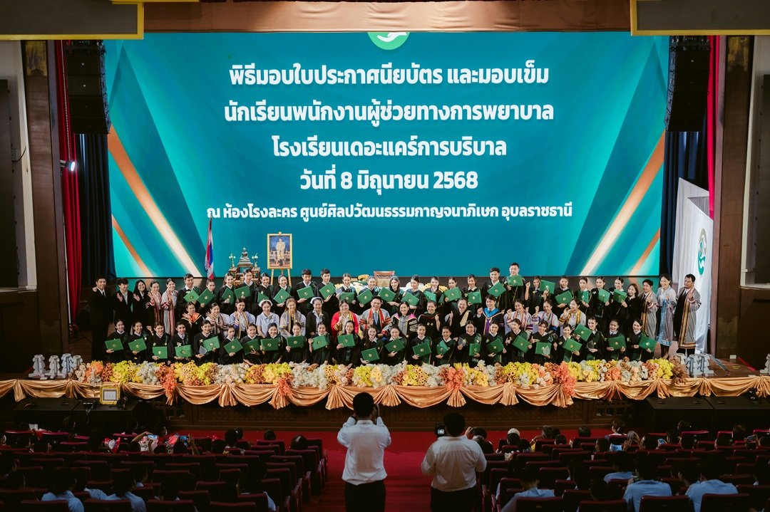 พิธีรับใบประกาศนียบัตร และรับมอบเข็ม ปี 2568
