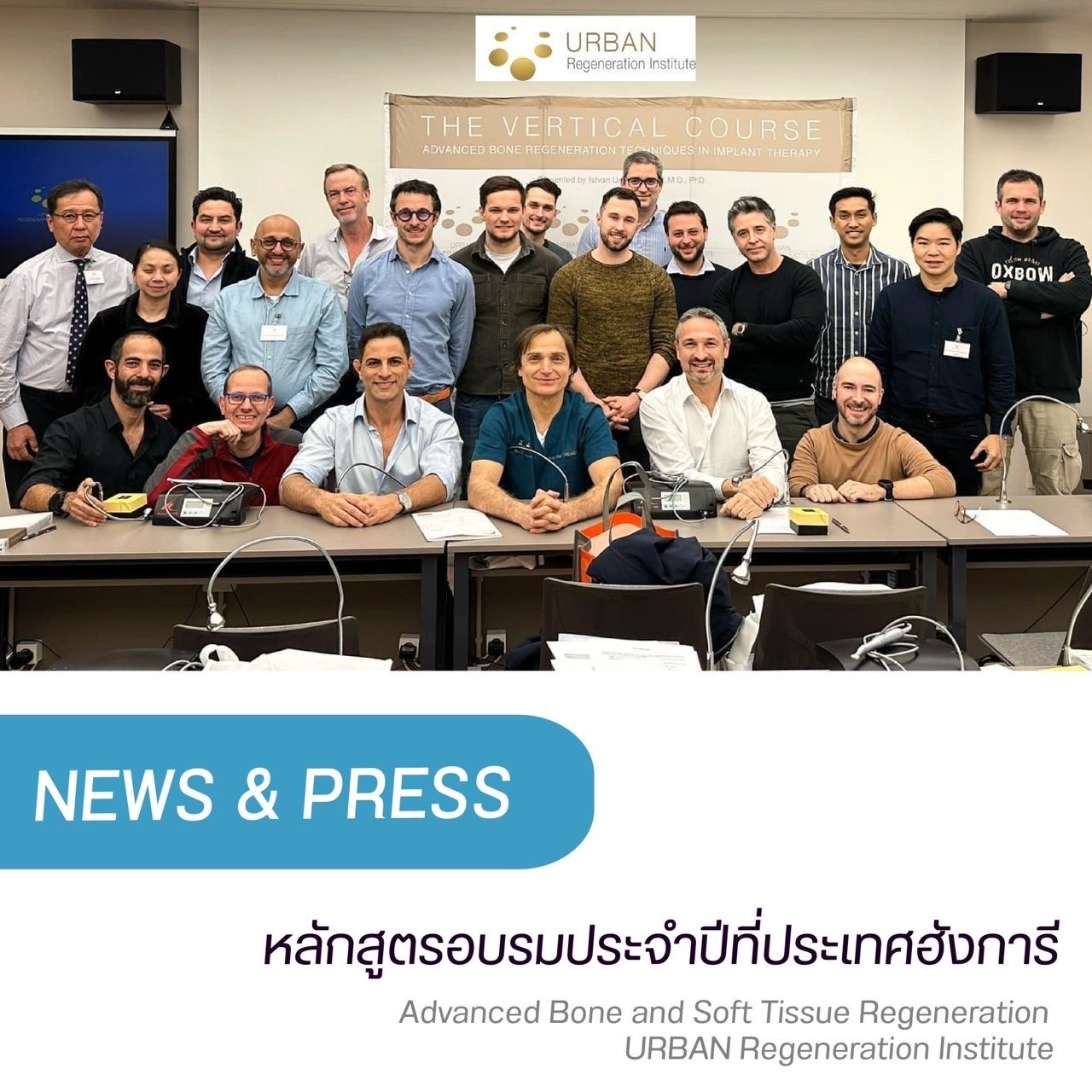 คุณหมอฟาร์ เทคนิคการปลูกกระดูก เนื้อเยื้อขั้นสูง รากฟันเทียม คุณหมอฟาร์ เทคนิคการปลูกกระดูก เนื้อเยื้อขั้นสูง รากฟันเทียม