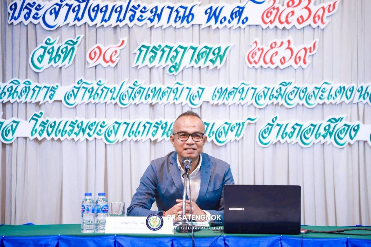 โครงการอบรมให้ความรู้เรื่องกฎหมายแก่ประชาชน ประจำปีงบประมาณ 2569