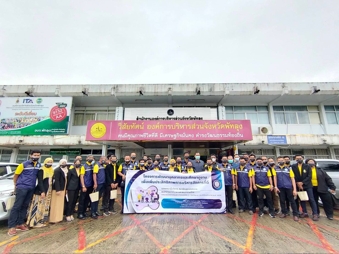 ศึกษาดูงานเรื่องการบริหารจัดการบ้านเมืองที่ดี ศึกษาดูงานเรื่องการบริหารจัดการบ้านเมืองที่ดี