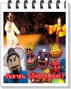 sebtember sebtember