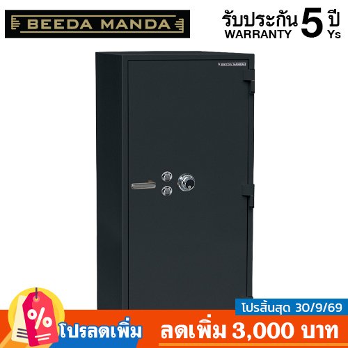 ตู้เซฟกันไฟ 3 ชั่วโมง BEEDA MANDA แบบหมุน รุ่น FS-460N-C สีดำ