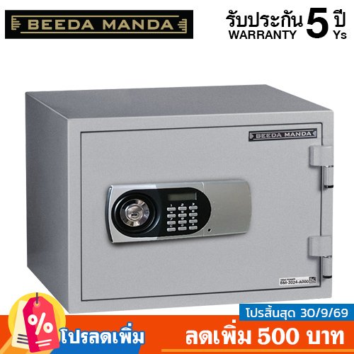 ตู้เซฟกันไฟ 3 ชั่วโมง BEEDA MANDA รหัสดิจิตอล รุ่น FS-53N-D สีเงิน