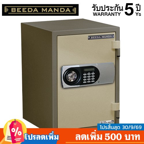 ตู้เซฟกันไฟ 3 ชั่วโมง BEEDA MANDA รหัสดิจิตอล รุ่น FS-53TN-D สีทอง
